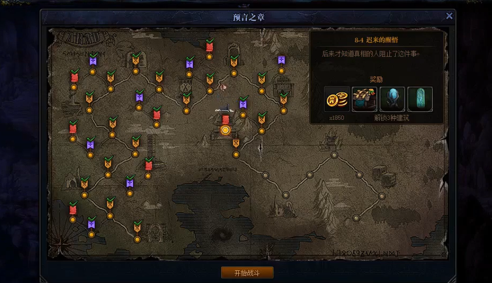 地下城与勇士手游创世之书84怎么过 地下城与勇士手游创世之书84怎么过