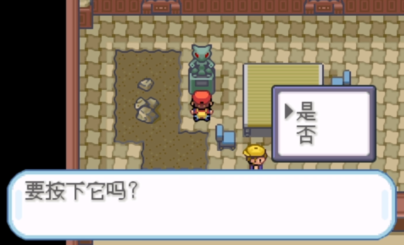 口袋妖怪火红宝可梦大宅怎么过