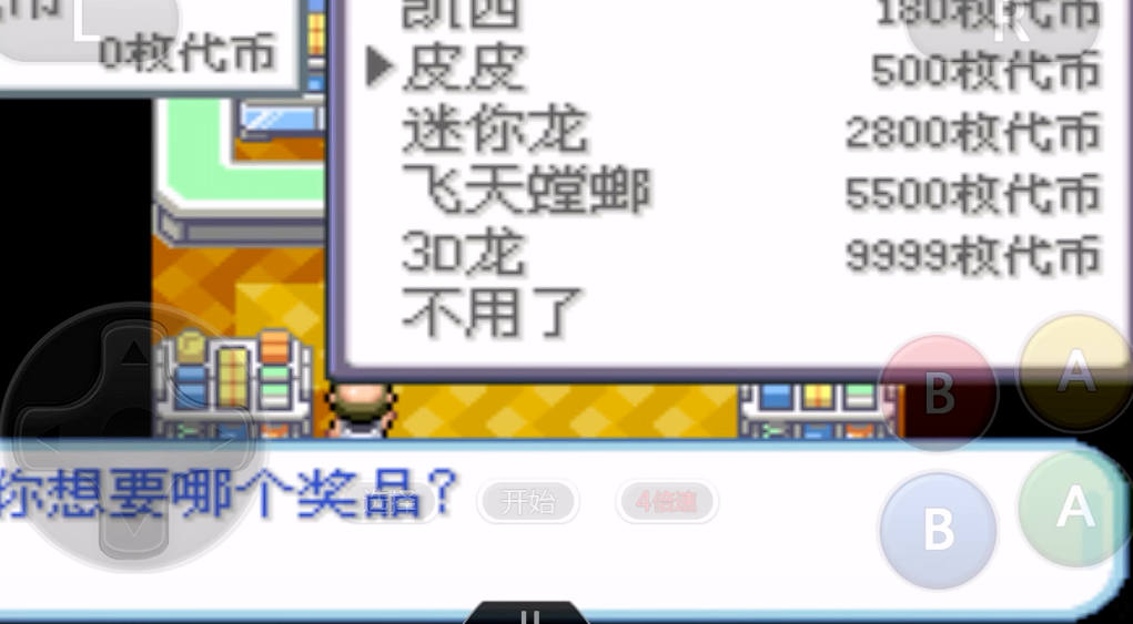 口袋妖怪火红怎么到达彩虹市