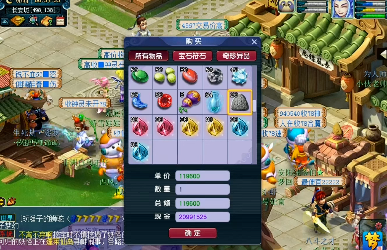 梦幻西游符石如何获取 梦幻西游符石如何获取