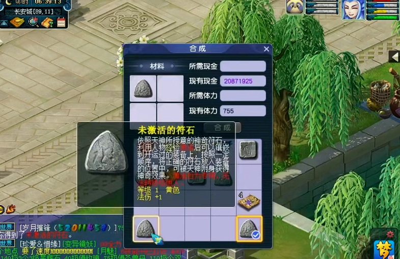 梦幻西游符石如何获取 梦幻西游符石如何获取