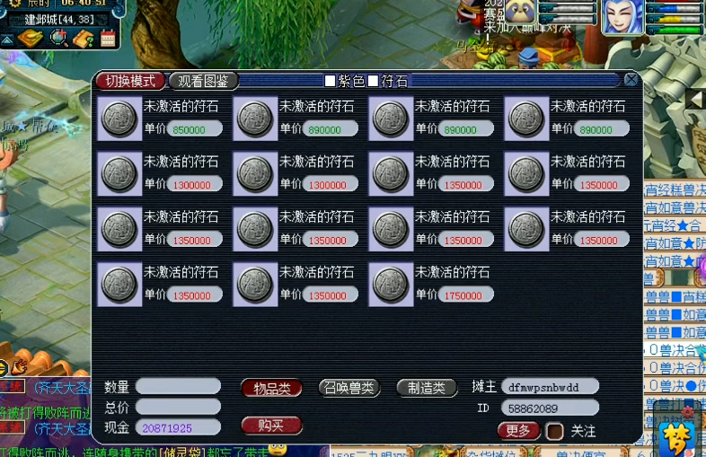 梦幻西游符石如何获取 梦幻西游符石如何获取