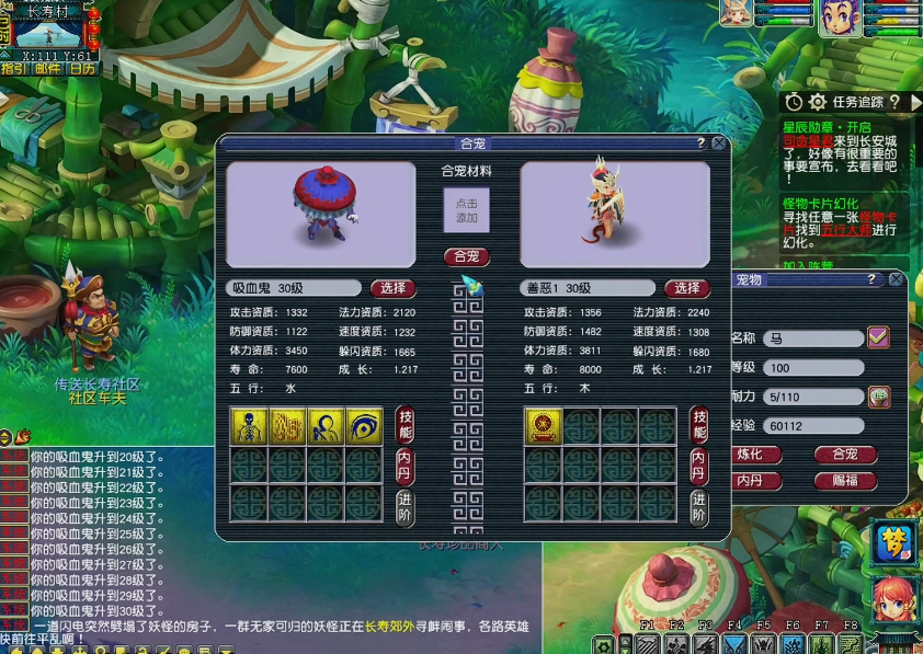 梦幻西游善恶吸血鬼什么灵性好