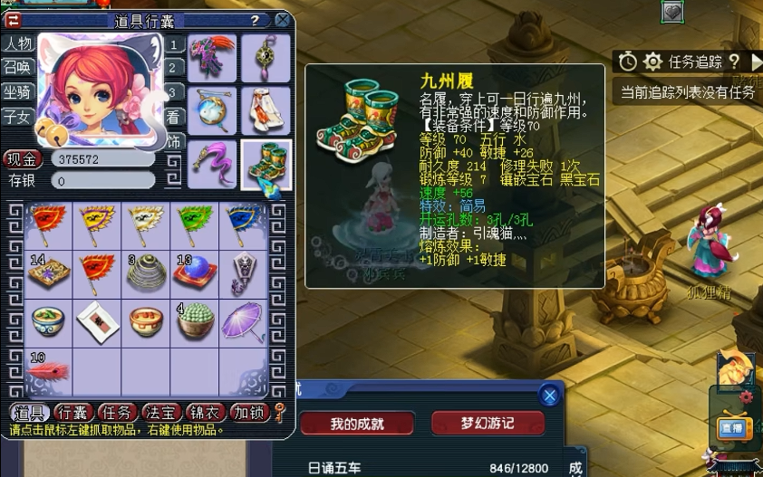 梦幻西游69全力天宫带什么