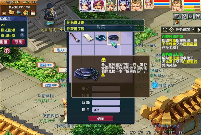 梦幻西游笔墨纸如何获得 梦幻西游笔墨纸如何获得