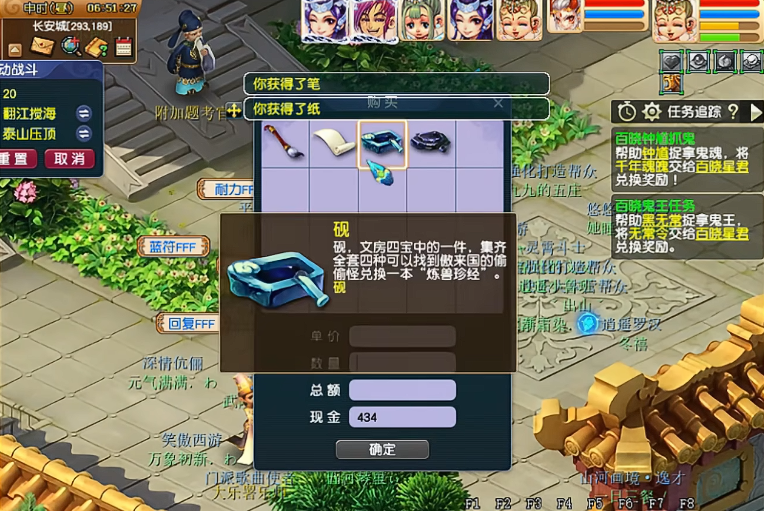 梦幻西游笔墨纸如何获得 梦幻西游笔墨纸如何获得