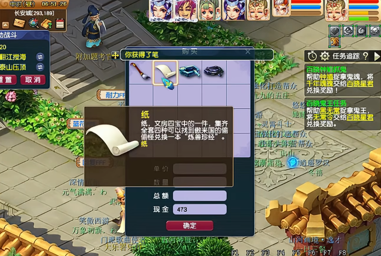 梦幻西游笔墨纸如何获得 梦幻西游笔墨纸如何获得