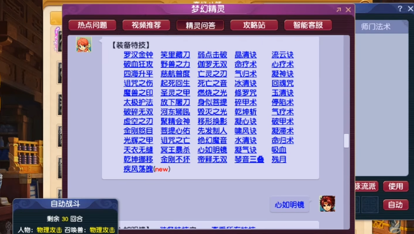 梦幻西游帽子带什么特技值钱 梦幻西游帽子带什么特技值钱