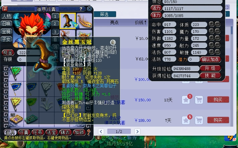 梦幻西游帽子带什么特技值钱 梦幻西游帽子带什么特技值钱