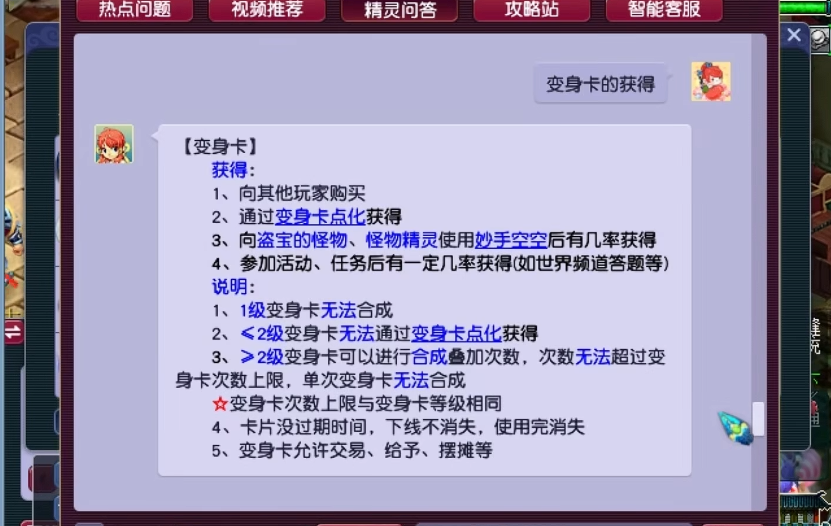 梦幻西游三级变身卡合成什么 梦幻西游三级变身卡合成什么