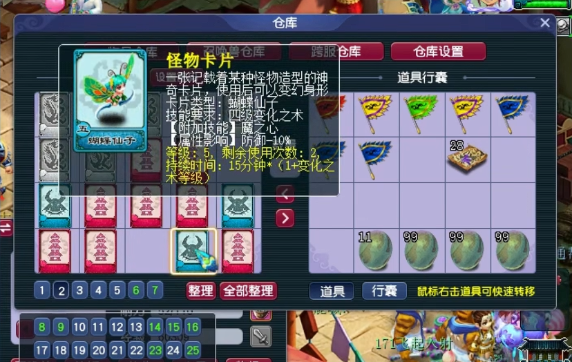 梦幻西游三级变身卡合成什么 梦幻西游三级变身卡合成什么