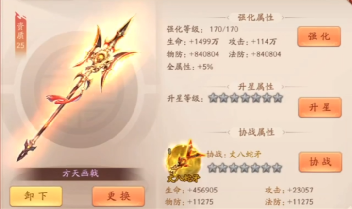 少年三国志2吕布用什么法宝