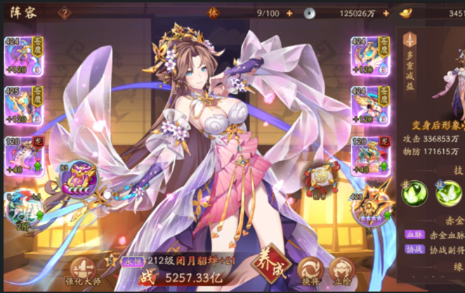 少年三国志2吕布用什么法宝