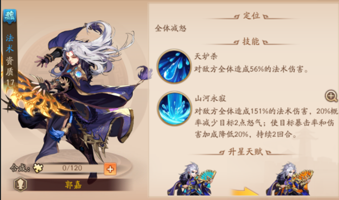 少年三国志二哪些英雄好