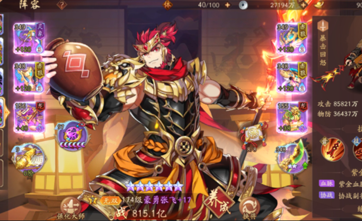 少年三国志二哪些英雄好