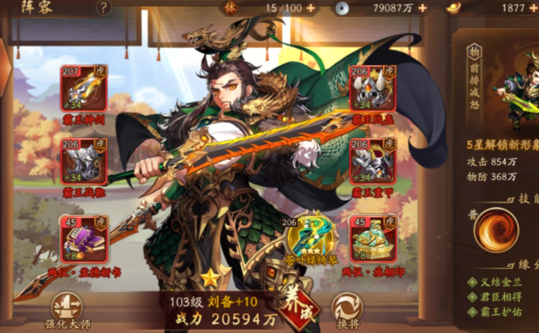 少年三国志二红化身蜀国选什么