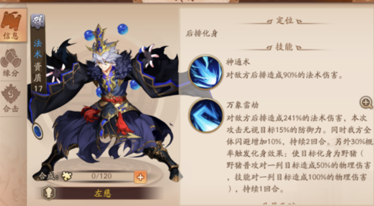 少年三国志二红将怎么选择