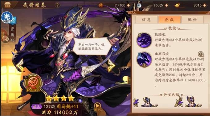 少年三国志二魏国养什么武将