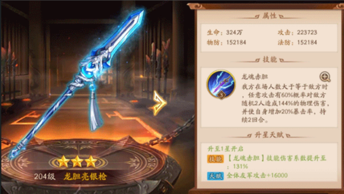 少年三国志二魏国养什么武将