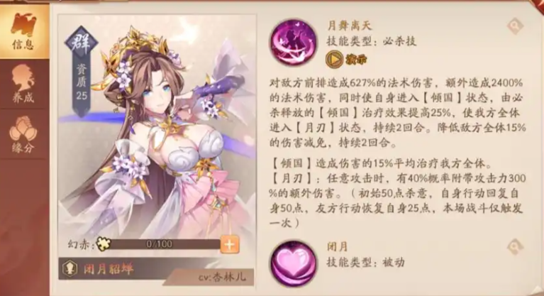 少年三国志2貂蝉搭配什么神兵