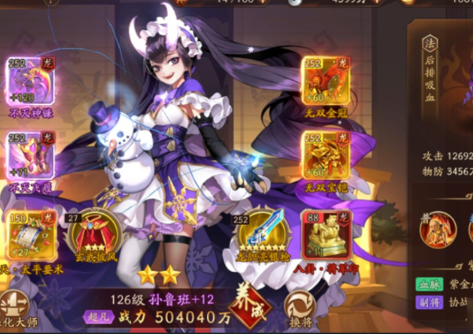 少年三国志2紫金将建议选什么