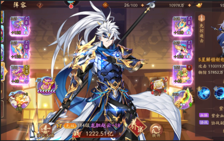 少年三国志2蜀国三紫金阵容有什么推荐