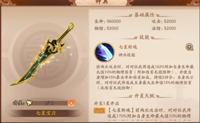 少年三国志2蜀国三紫金阵容有什么推荐