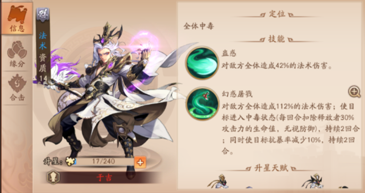 少年三国志二张角流怎么玩