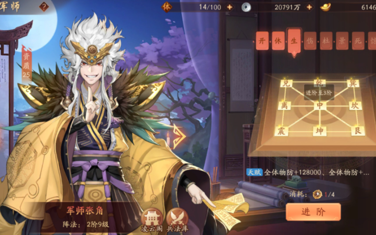 少年三国志二张角流怎么玩