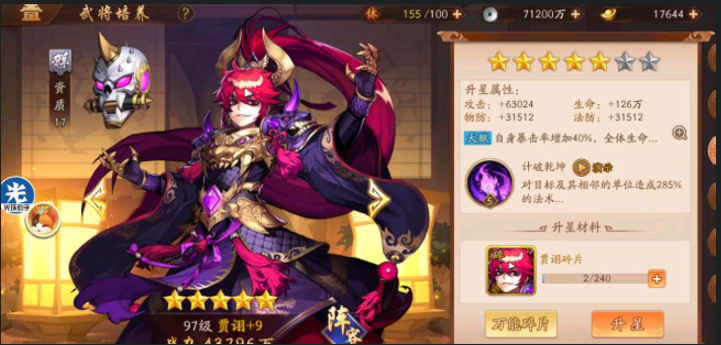 少年三国志二张角流怎么玩