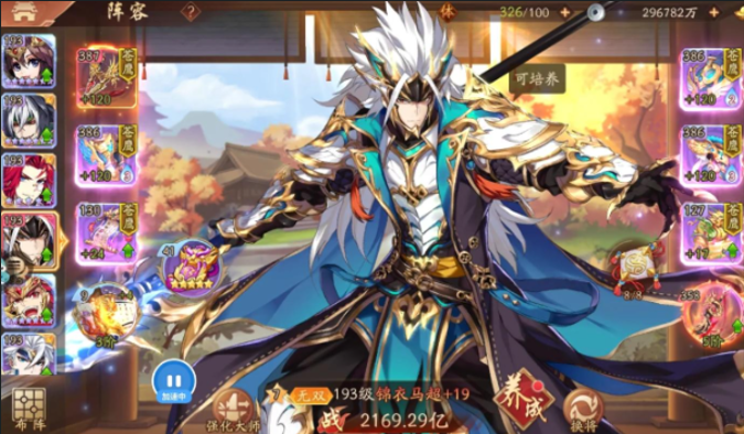 少年三国志2马超传怎么过