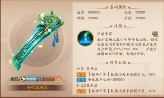 少年三国志2马超传怎么过