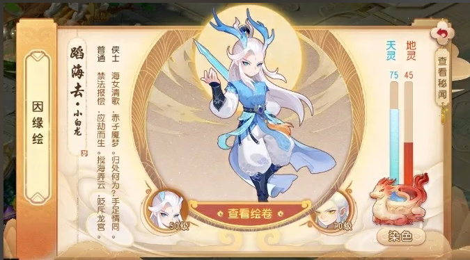 梦幻西游手游任务链带什么助战好