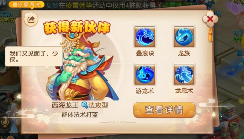 梦幻西游手游任务链带什么助战好