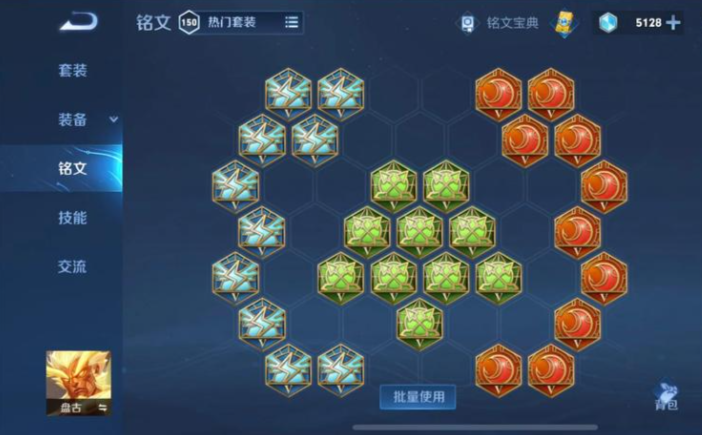 王者荣耀盘古的最强出装和铭文怎么搭配 王者荣耀盘古的最强出装和铭文怎么搭配