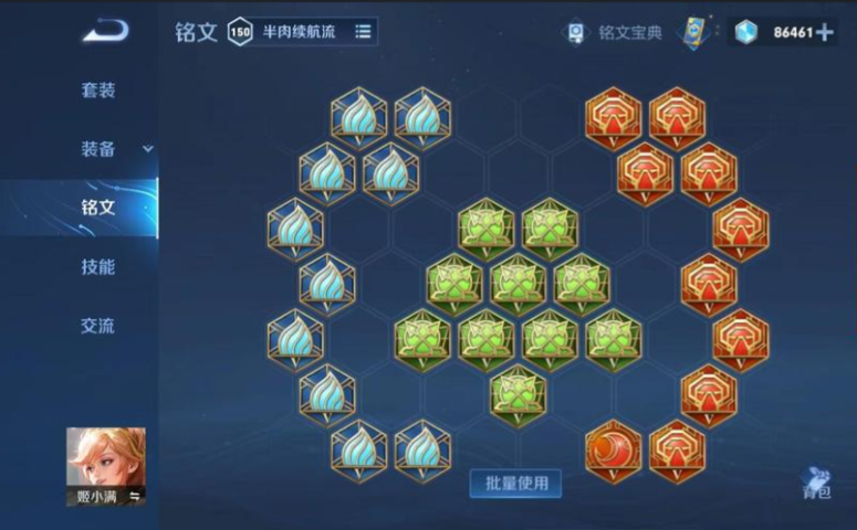 王者荣耀姬小满怎么出装