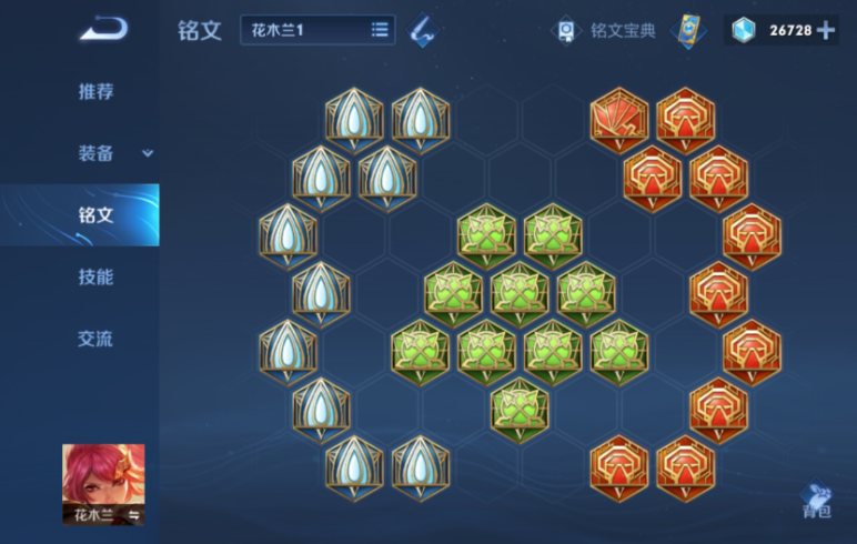 王者荣耀木兰铭文和出装有哪些推荐