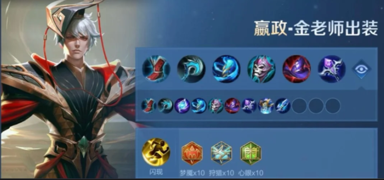 王者荣耀嬴政铭文怎么搭配