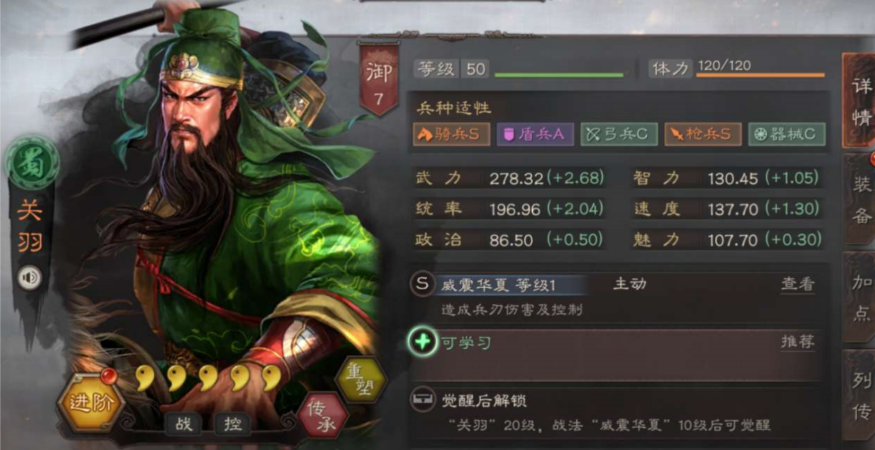 三国志战略版里赵云带什么兵书