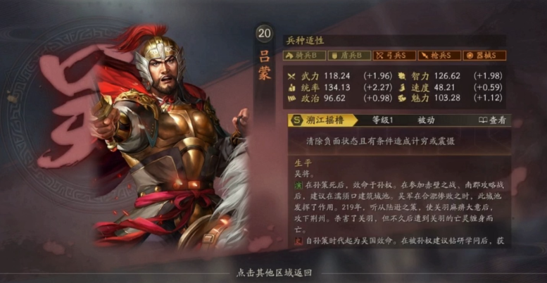 三国志战略版里赵云带什么兵书