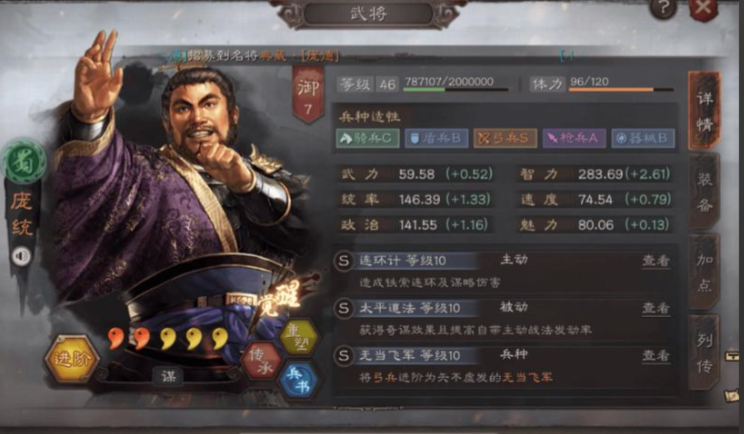 三国志战略版巴蜀怎么玩