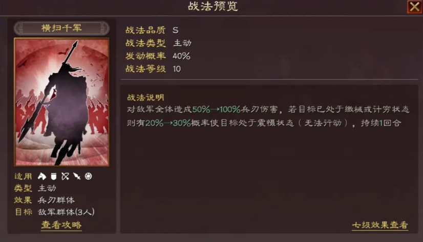 三国志战略版巴蜀怎么玩