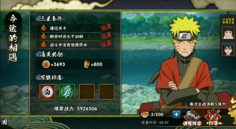 火影忍者怎么快速获得铜币