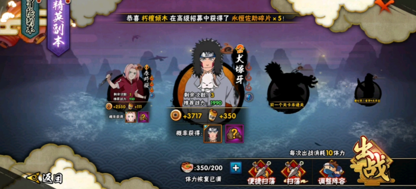 火影忍者怎么快速获得铜币