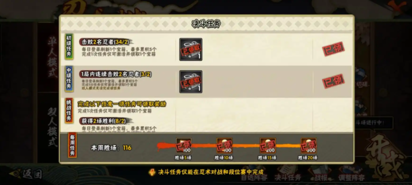 火影忍者怎么快速获得铜币