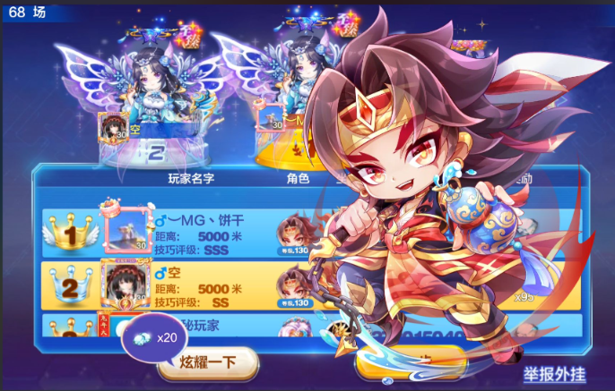 天天酷跑孙策竞速怎么搭配