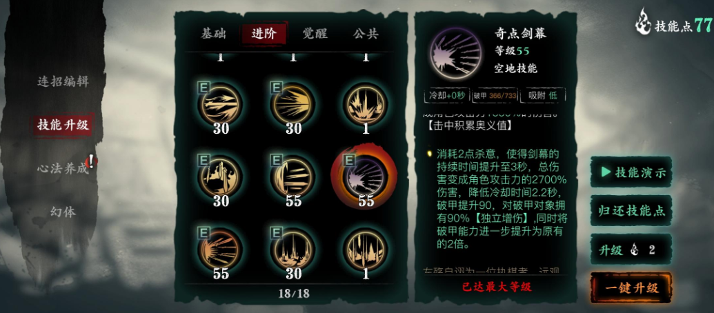 影之刃3巧铸师的灵巧怎么获得 影之刃3巧铸师的灵巧怎么获得