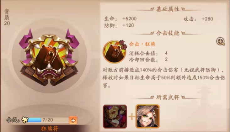 少年三国志2初期阵容有什么推荐