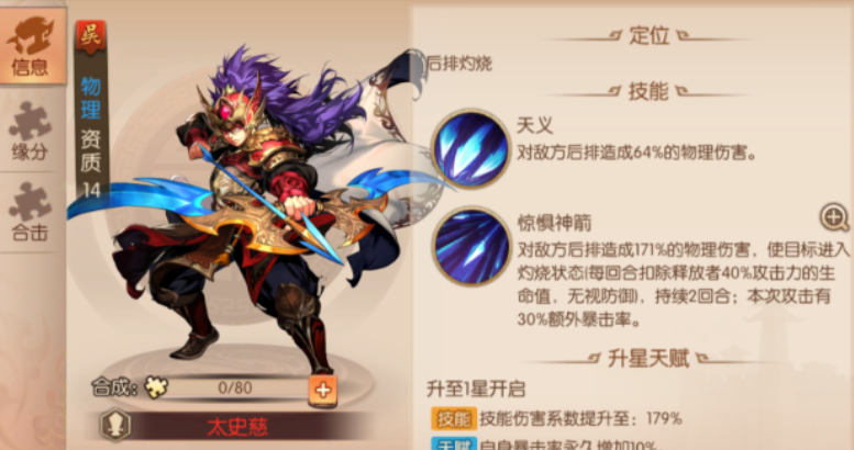 少年三国志2吴国橙将怎么搭配 少年三国志2吴国橙将怎么搭配