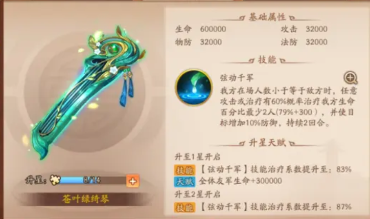 少年三国志2魏国装备推荐什么